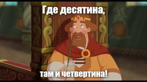 В России предложили ввести «социальную десятину» для богатых