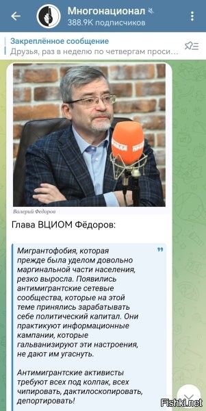 По ходу очередной петушара из мигрантского лобби засветился, разглагольствуя о том, что выступать против мигрантов - это плохо,  а антимигрантские активисты  - это зло.