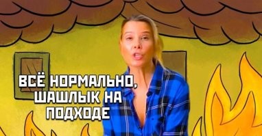 Попытка девушки помочь с жаркой мяса на решётке