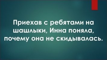 Попытка девушки помочь с жаркой мяса на решётке