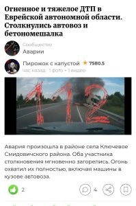 Бетономешалка столкнулась с автовозом