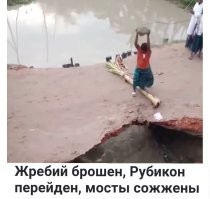 Испытание судьбы