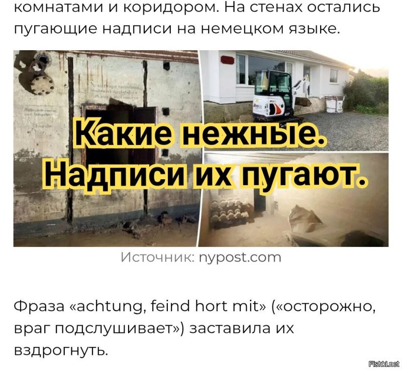 Семья британцев обнаружила под домом нацистский бункер времён Второй мировой войны