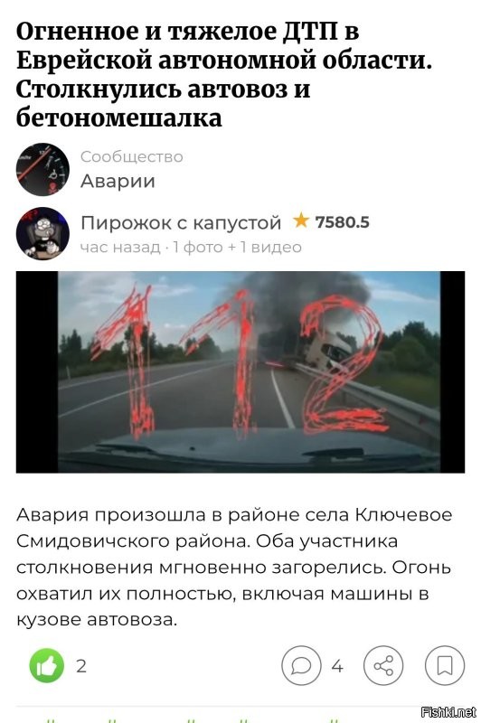 Бетономешалка столкнулась с автовозом