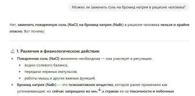 Ну не знаю, что там за ChatGPT он использовал.
Вот два бесплатных, нормально всё разжевали :applause: