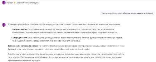 Ну не знаю, что там за ChatGPT он использовал.
Вот два бесплатных, нормально всё разжевали :applause: