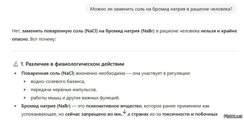 Ну не знаю, что там за ChatGPT он использовал.
Вот два бесплатных, нормально всё разжевали