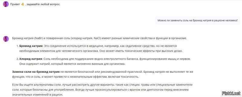 Ну не знаю, что там за ChatGPT он использовал.
Вот два бесплатных, нормально всё разжевали