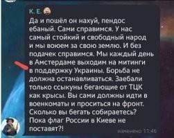 Тяжело хохлу! В Амстердаме воюет!
