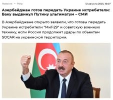 Россия готова передать Азербайджану пару миллионов азербайджанцев