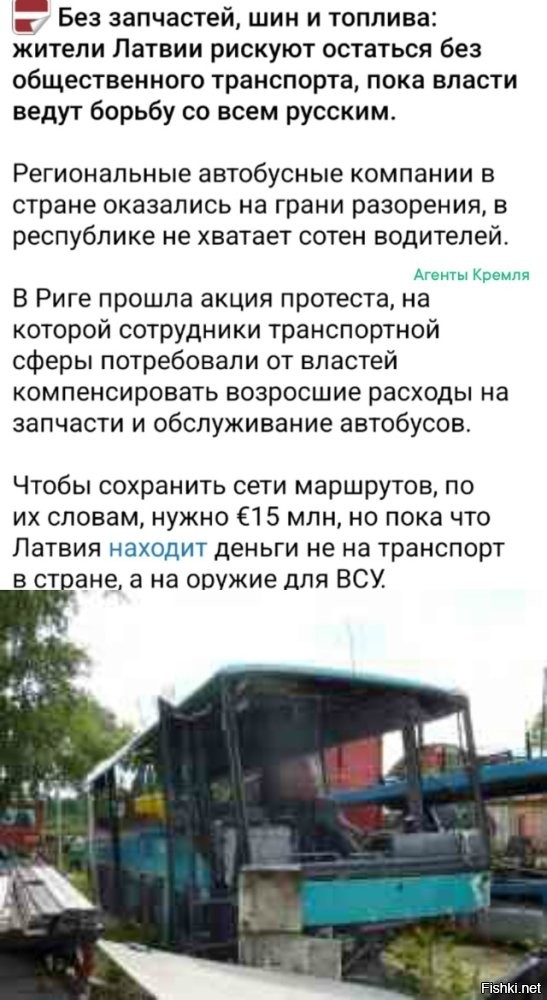 А денег нет, всё ушло на войну с русскими
