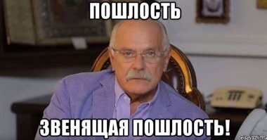 Голос на михалыча похож)