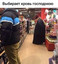 Довели попа до рюмки ..