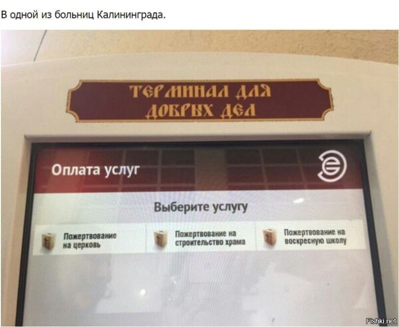Когда зашёл в церковь и не знаешь с какого доброго дела начать день. Все такое богоугодное...