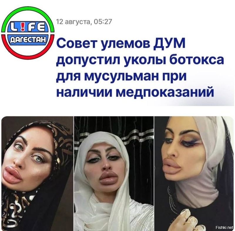 В этом сезоне будет модна утка по мусульмански