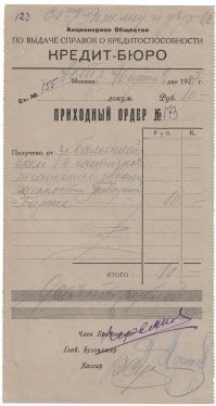 Комментатор то историю сам хорошо учил?
Однако и во времена Союза Советских Социалистических Республик начислялись пени и применялись штрафные санкции. Конечно, о коллекторах и выселении заемщиков из квартир за долги речи не шло. Зато недобросовестный клиент банка за каждый день образовавшейся по его вине просрочки, должен был оплачивать пеню в размере 0,1% от суммы займа. В случае если должник нарушал сроки погашения задолженности трижды, с него взимали сумму кредита, включая набежавшие проценты и пеню, принудительно.
Таким образом, можно сказать, что кредиты в СССР выдавались на весьма выгодных условиях.
Ставки процентов:
Кредиты на промышленные товары (потребительское кредитование) - 2%
Кредиты на строительство индивидуальных жилых домов - от 1 до 2,7%
Кредиты членам жилищно-строительных кооперативов для оплаты пая - 2,7 %
Кредиты на приобретение товаров длительного пользования - 5 - 6%
Кредиты с государственной дотацией молодым супругам: на приобретение квартиры - 1 %, на оборудование квартиры - 2,5 %
Личные кредиты (без указания цели использования) - 8 %
Кредиты на строительство и приобретение дач - 8 %.
("Потребительский кредит в СССР" (Издательство "Знание", Москва, 1983 год))

Так что не надо заливать про кредитную политику.
И объясни что это за документ как раз времен "зари" СССР