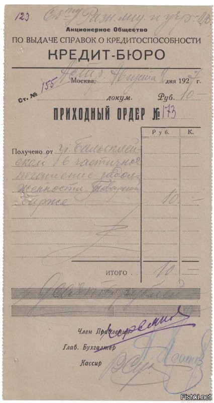 Комментатор то историю сам хорошо учил?
Однако и во времена Союза Советских Социалистических Республик начислялись пени и применялись штрафные санкции. Конечно, о коллекторах и выселении заемщиков из квартир за долги речи не шло. Зато недобросовестный клиент банка за каждый день образовавшейся по его вине просрочки, должен был оплачивать пеню в размере 0,1% от суммы займа. В случае если должник нарушал сроки погашения задолженности трижды, с него взимали сумму кредита, включая набежавшие проценты и пеню, принудительно.
Таким образом, можно сказать, что кредиты в СССР выдавались на весьма выгодных условиях.
Ставки процентов:
Кредиты на промышленные товары (потребительское кредитование) - 2%
Кредиты на строительство индивидуальных жилых домов - от 1 до 2,7%
Кредиты членам жилищно-строительных кооперативов для оплаты пая - 2,7 %
Кредиты на приобретение товаров длительного пользования - 5 - 6%
Кредиты с государственной дотацией молодым супругам: на приобретение квартиры - 1 %, на оборудование квартиры - 2,5 %
Личные кредиты (без указания цели использования) - 8 %
Кредиты на строительство и приобретение дач - 8 %.
("Потребительский кредит в СССР" (Издательство "Знание", Москва, 1983 год))

Так что не надо заливать про кредитную политику.
И объясни что это за документ как раз времен "зари" СССР