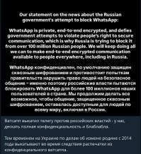 Роскомнадзор объявил об ограничении звонков через мессенджеры Telegram и WhatsApp*