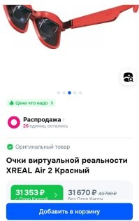 Тоили ещё будет... 

Когда такие очки распространение получат.