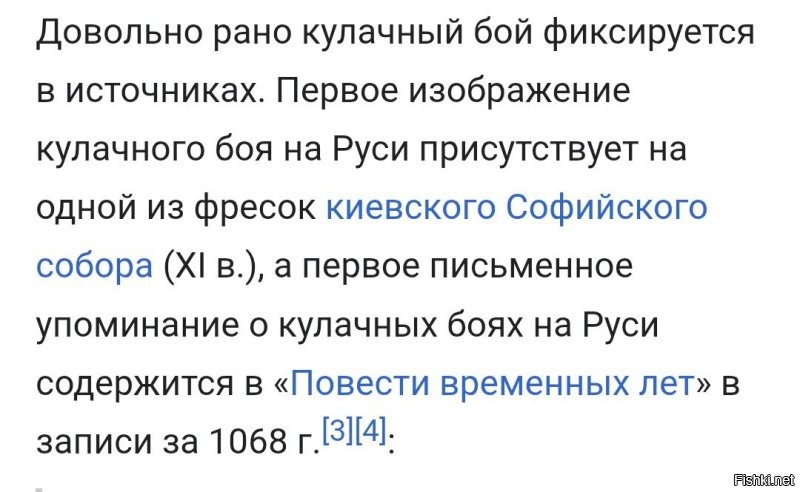 В Саратовской области физруки устроили кулачный бой между школами