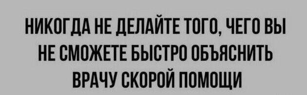 Пьяный вахтовик засунул в себя четыре батарейки