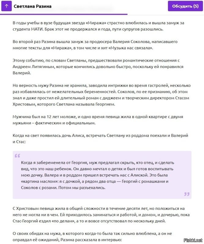 Образец "целомудрия" - предлагает...