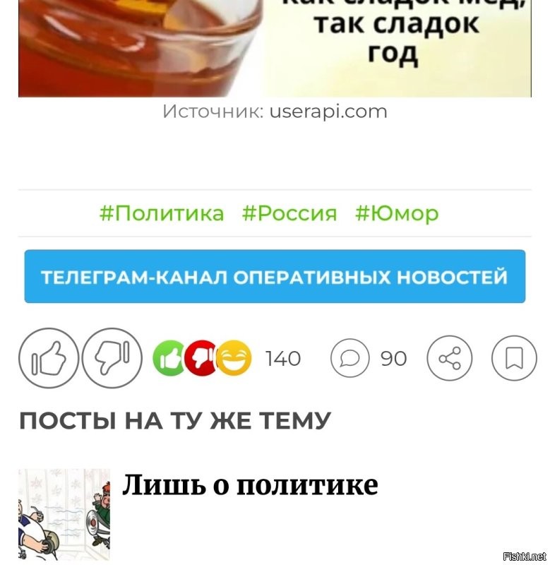 Вот смотри... Твой пост, а вот отметка, что мои комменты читают... Думай, если есть чем...
