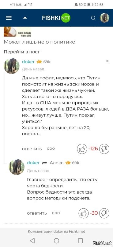 Вот смотри... Твой пост, а вот отметка, что мои комменты читают... Думай, если есть чем...