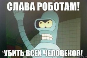 Робот-гуманоид сбил человека с ног во время забега