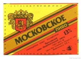 Прикольно.
Сейчас рекламируют БЕЗалкогольное пиво.

А вспоминая СССР.
Уже тогда были пиво-безалкогольные заводы