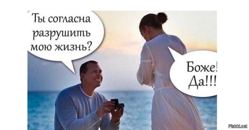 Эффектный финал предложения руки и сердца