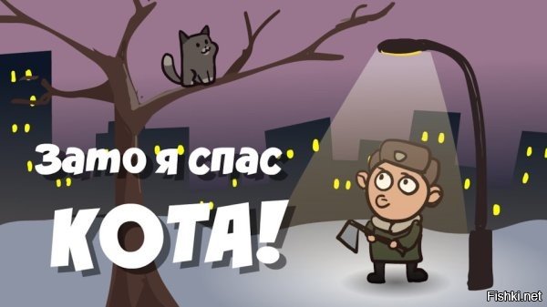 В Подмосковье спасли кота, который два дня просидел на дереве