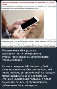Очень безопасный мессенджер