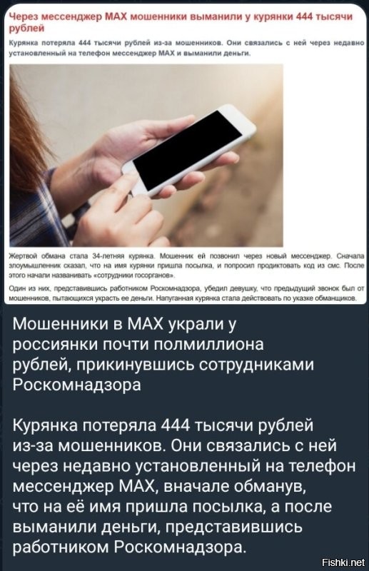 Очень безопасный мессенджер