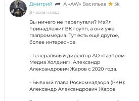 Во-первых, в аргументации мнения зачем блокировка.
Во-вторых Вы так и не ответили, какие ваши личные данные и зачем там у вас следят.

В третьих, если б вы так не боялись разрушить свой мир и читали ветки, противоречащие вашему мнению то

 "Зашёл вот только что на МАЙЛ.РУ, почту проверить и на тебе, мне уже предлагают скачать и ессно, установить МАХ! В голове всё встало на места свои. МАЙЛ куплен Яндексом, Яндекс принадлежит ГазпромМедиа, который входит собственно в структуры Газпрома. Инициатором блокировки ЮТуба является Газпроммедиа со своим сраным РуТубом, который всеми неправдами пытается продавить на рынок электронных СМИ. ....

Но виноват, конечно злой запад и Дуров лично)))