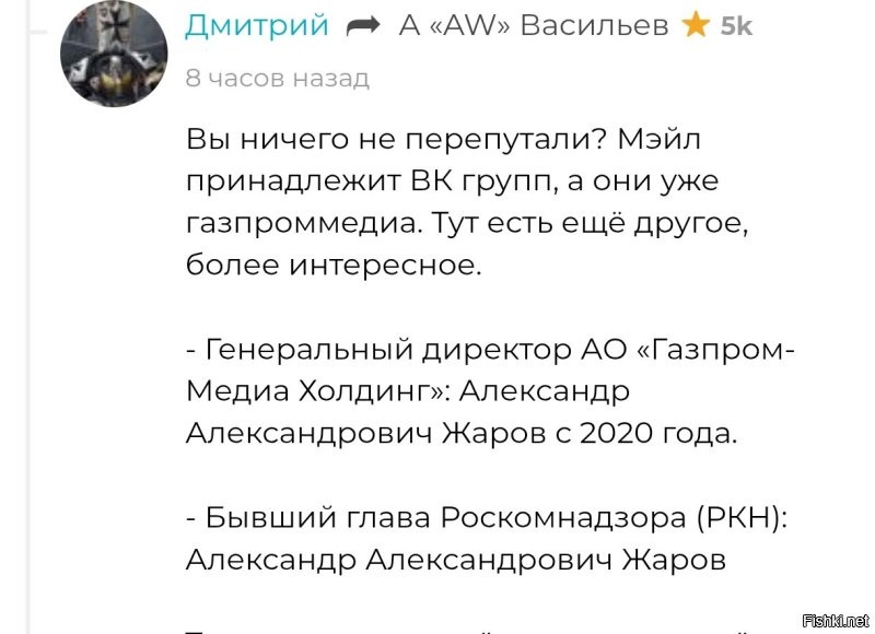 Во-первых, в аргументации мнения зачем блокировка.
Во-вторых Вы так и не ответили, какие ваши личные данные и зачем там у вас следят.

В третьих, если б вы так не боялись разрушить свой мир и читали ветки, противоречащие вашему мнению то

 "Зашёл вот только что на МАЙЛ.РУ, почту проверить и на тебе, мне уже предлагают скачать и ессно, установить МАХ! В голове всё встало на места свои. МАЙЛ куплен Яндексом, Яндекс принадлежит ГазпромМедиа, который входит собственно в структуры Газпрома. Инициатором блокировки ЮТуба является Газпроммедиа со своим сраным РуТубом, который всеми неправдами пытается продавить на рынок электронных СМИ. ....

Но виноват, конечно злой запад и Дуров лично)))