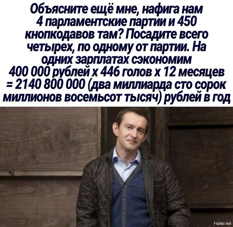 Прежде, чем проблемы тyпopылo пытаться решить, научились бы законодрочеры отечественные эти проблемы не создавать ! Дармоеды неприкаянные !