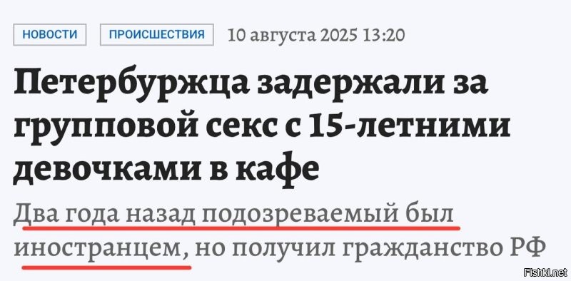 В Баку-на-Неве задержали дикаря из Азербостана, сношавшего несовершеннолетних в своём кафе. 

Дружбанародники уже успели выдать ему гражданство, поэтому в криминальную статистику понаехавших это преступление не войдёт. Отдельного внимания стоит то, как Комсомольская правда назвала дикаря в своей статье - петербуржец. Ранее они также назвали таджикских террористов «тверской семьёй».