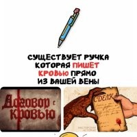 А вдруг ты не знал…