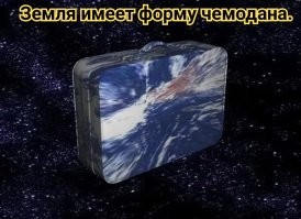 Не ищите здесь смысл. Здесь в основном маразм