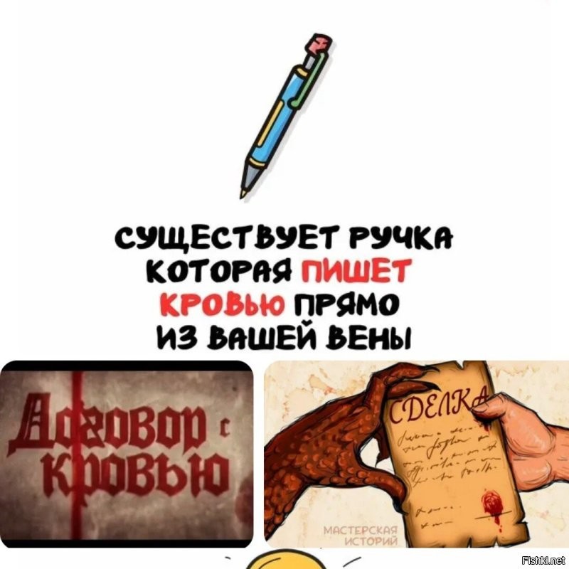 А вдруг ты не знал…