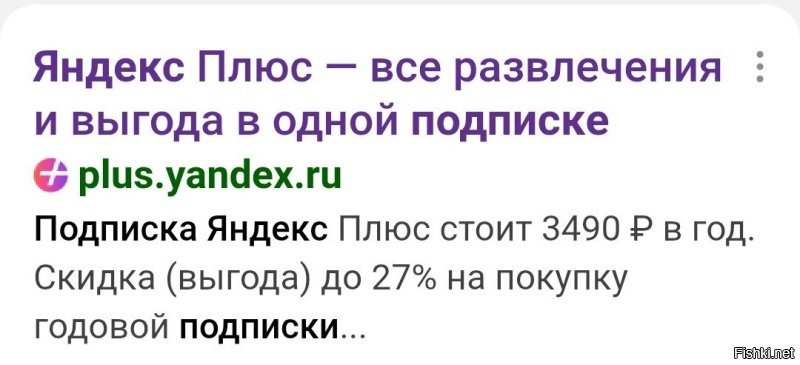 А зачем мне она? 
Яндекс музыку и прочее я не использую от слова совсем. 

Нахрена мне 3,5 тысячи в год тратить на то, что мне нафиг не упёрлось? 

Только ради того, чтобы картинку с телефона на экран магнитолы выводить? 
При этом, это только ради одного Яндекс Навигатора. 
Остальным программам не требуется.