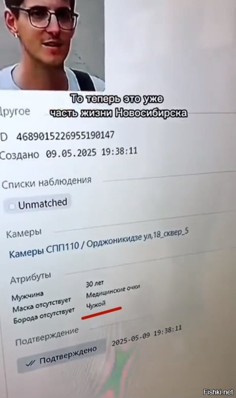 Так вот как работает система распознавания свой-чужой среди людей