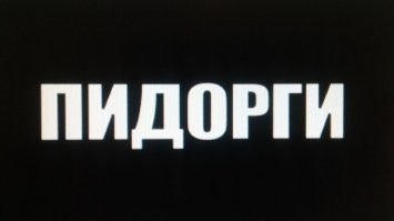 роскомпозор.