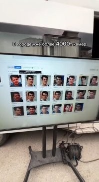 Про звон и где он...
"По его словам, в городе установлено более 200 камер, а к 2026 году их число с интеллектуальными видеодетекторами вырастет до 520."(с)
А видео с титрами и звуком про уже работающие четыре тысячи - Алиса принесла?