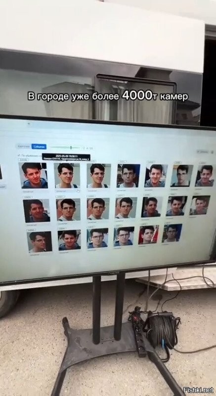 Про звон и где он...
"По его словам, в городе установлено более 200 камер, а к 2026 году их число с интеллектуальными видеодетекторами вырастет до 520."(с)
А видео с титрами и звуком про уже работающие четыре тысячи - Алиса принесла?