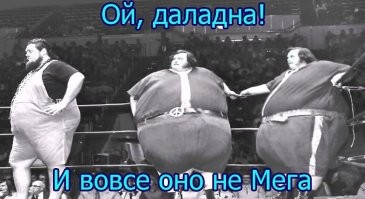мега-сиденье