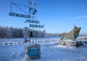 оймякон, не? как вариант
