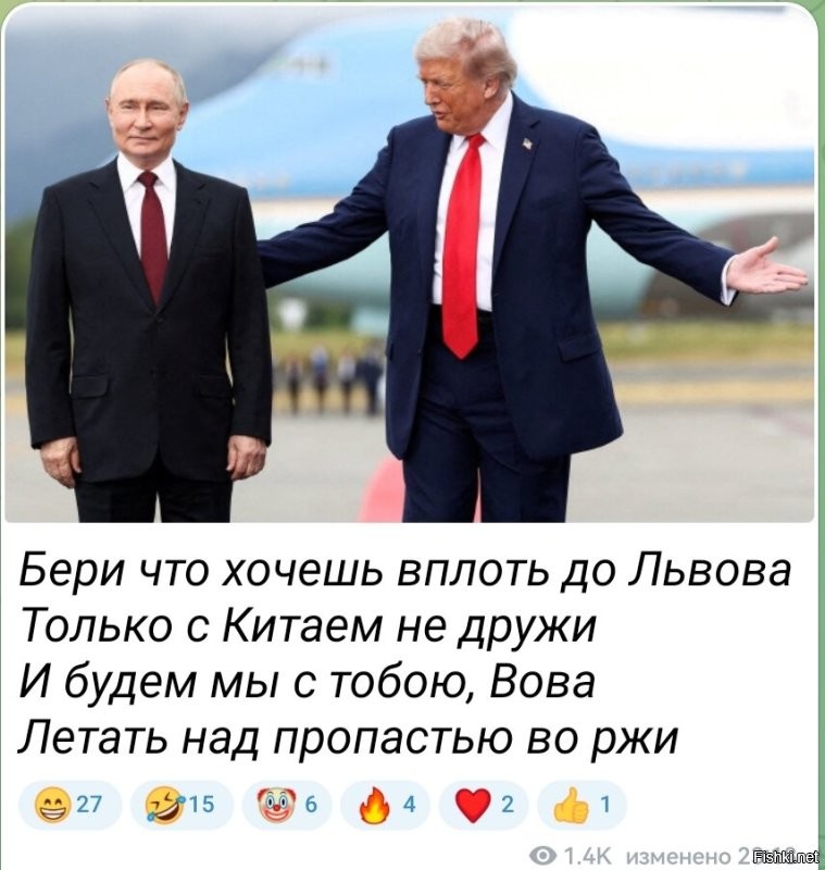 Next time in Moscow: чем закончилась встреча Путина и Трампа на Аляске