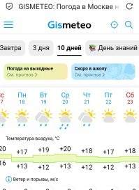 Ну... Там сейчас, практически как в Москве.